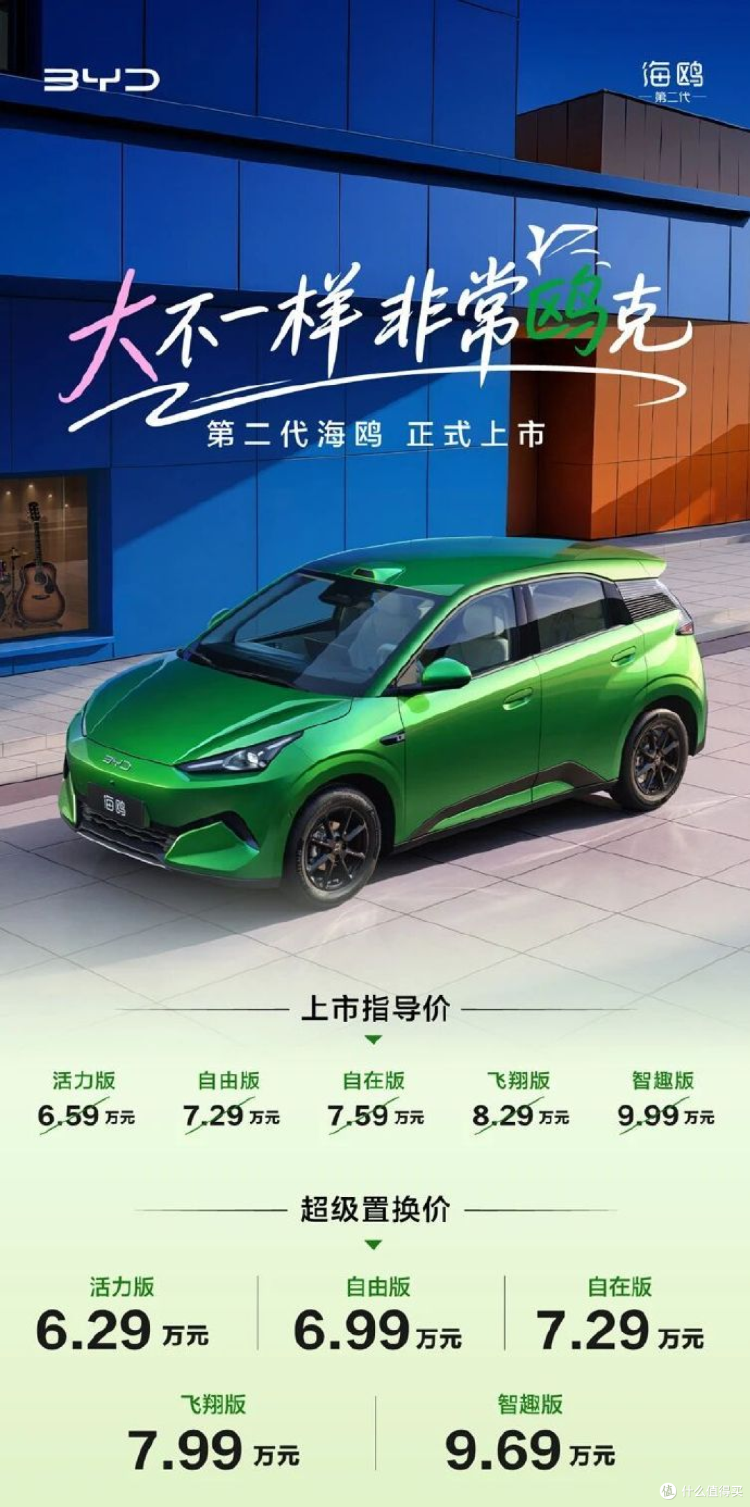 第二代海鸥上市，五座升级更实用