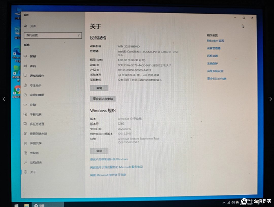 二手鱼塘惊现220元天虹i3小主机!一顿饭钱买台电脑,到底值不值