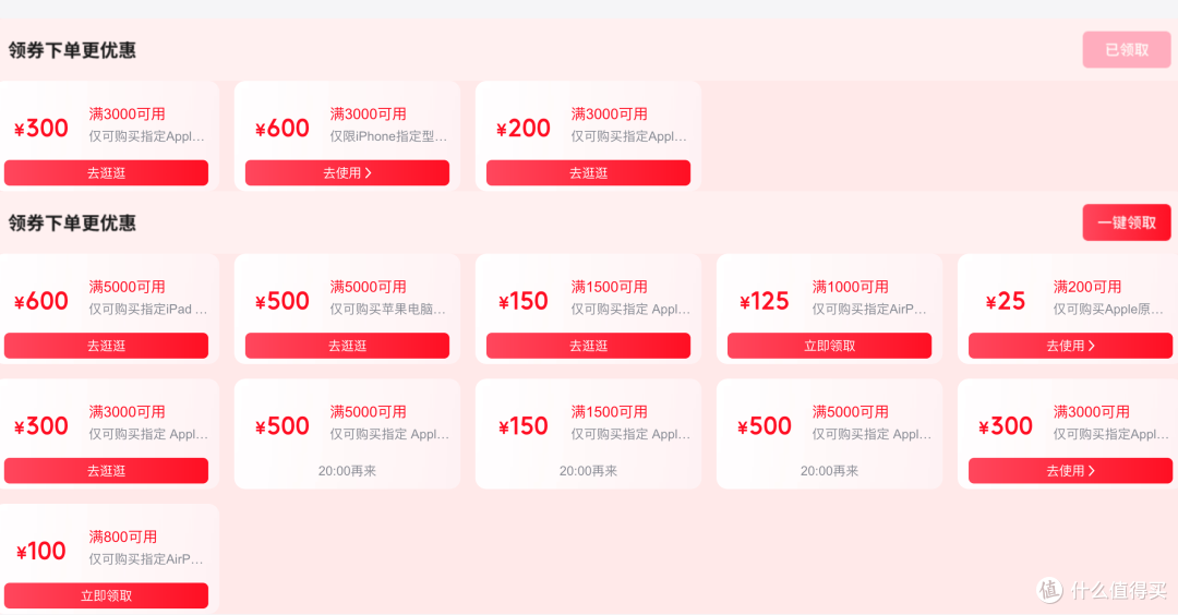 盘点：苹果官宣一批优惠券，最香还是iPhone 17