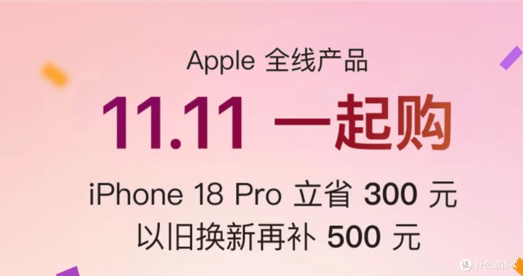 盘点：苹果官宣一批优惠券，最香还是iPhone 17