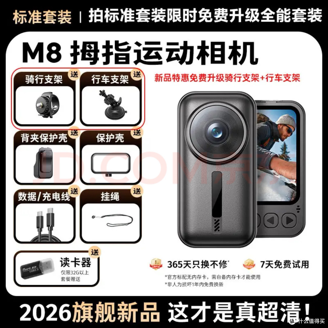 百元价位实用小玩意儿|九目拇指运动相机,普通人记录生活真够用