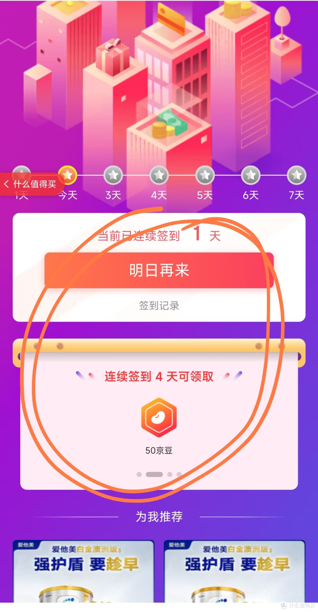 每日领京豆:10月21日 京东关注店铺领京豆