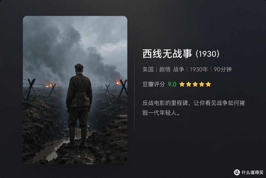 没有赢家的绞肉机：10部直击灵魂的一战史诗巨制