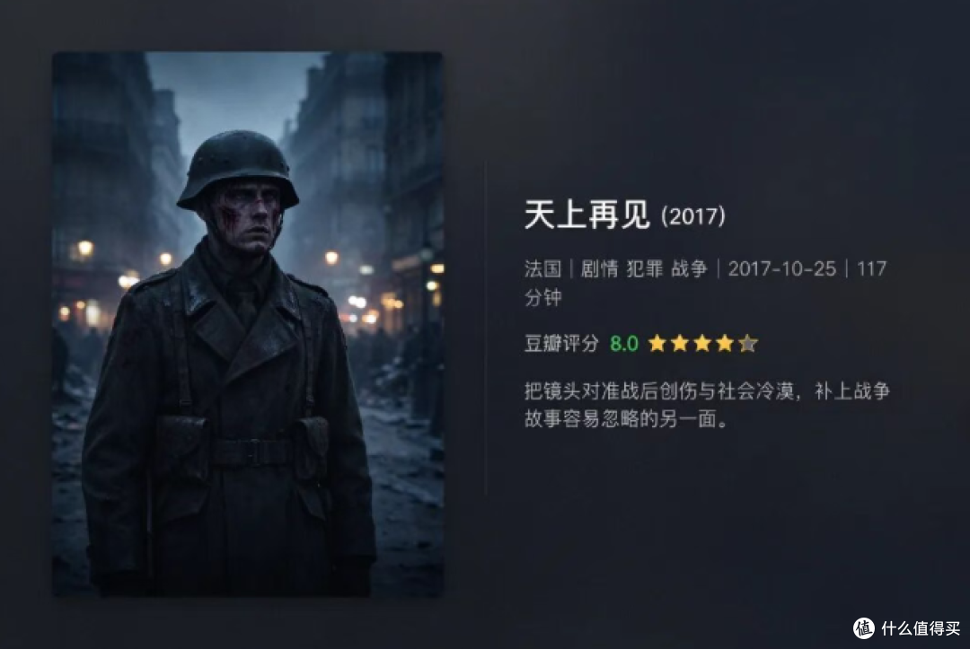 没有赢家的绞肉机：10部直击灵魂的一战史诗巨制