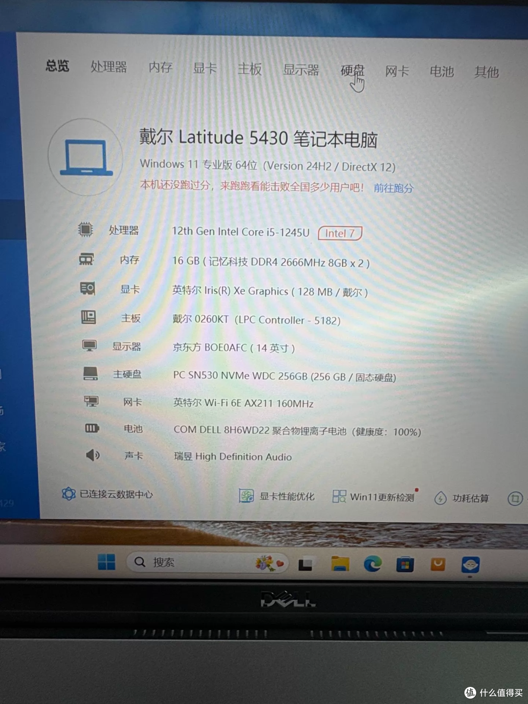 戴尔5430准系统1300元,同型号i7那页却卖1500