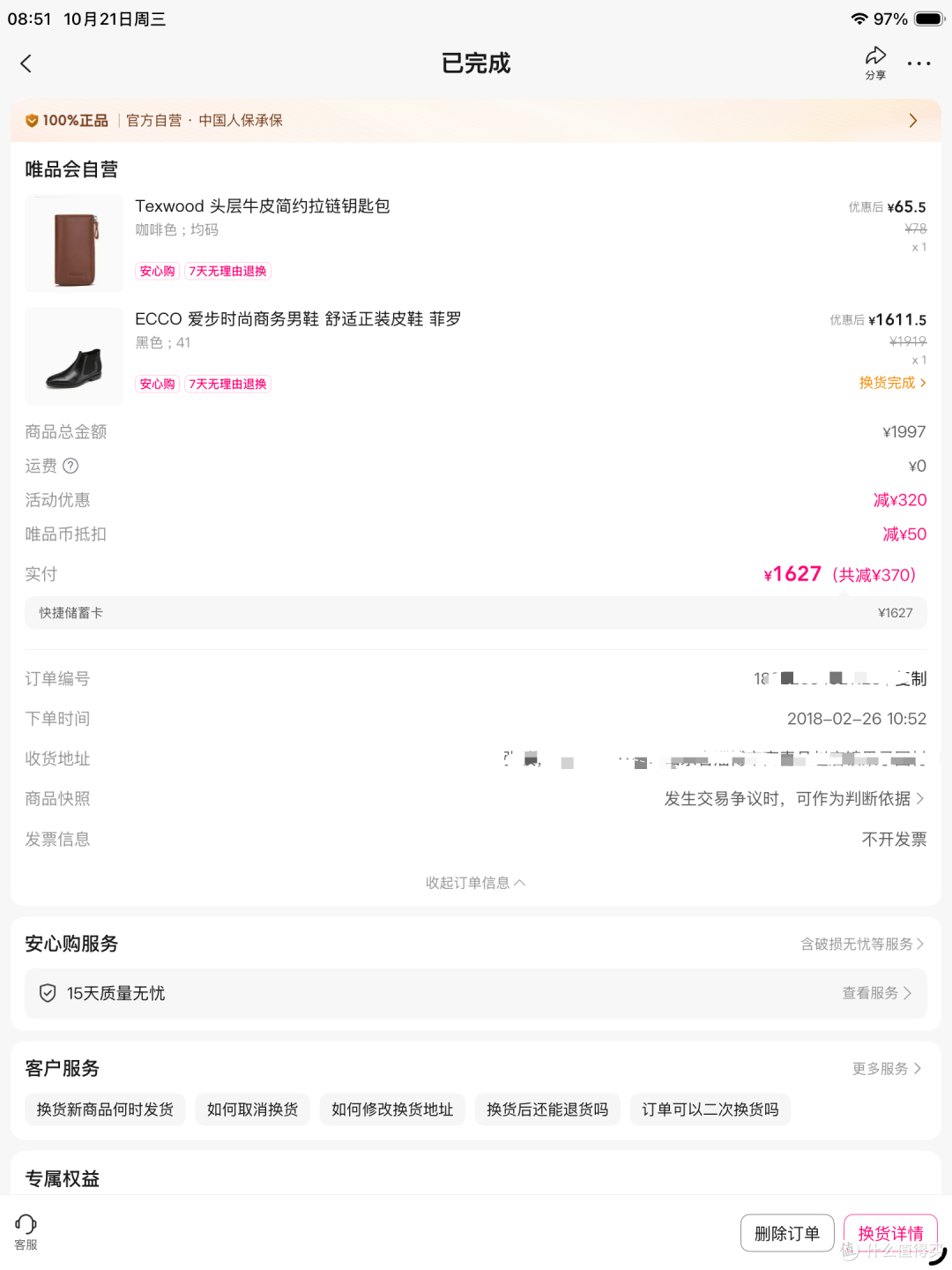 男人买鞋,3双就够,7年没买了