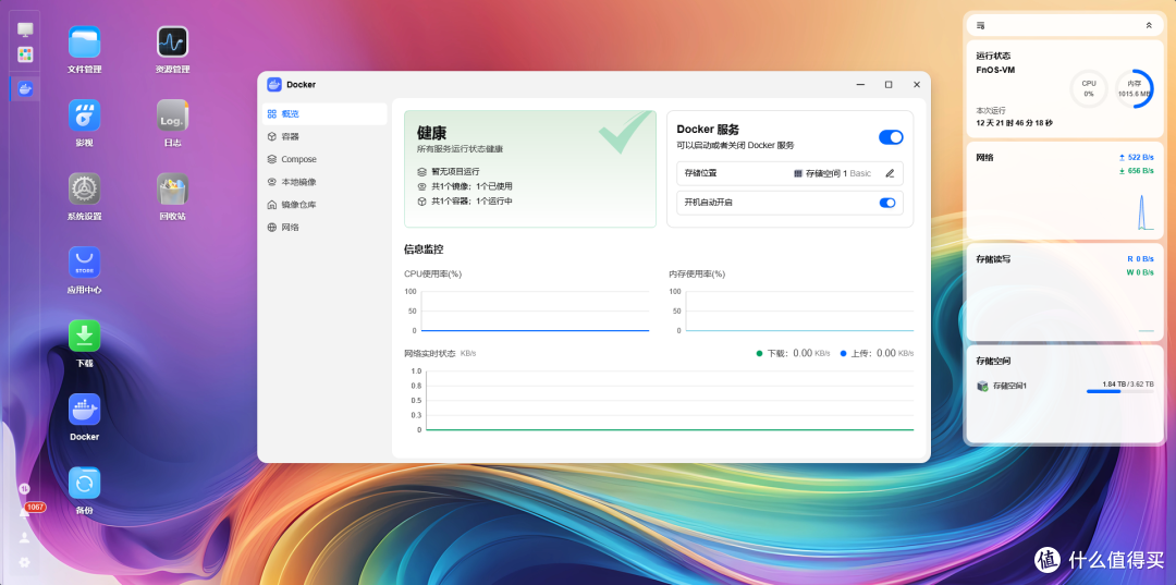 飞牛 FnOS 三分钟部署 WebSSH:点点鼠标,把 Xshell 搬进浏览器