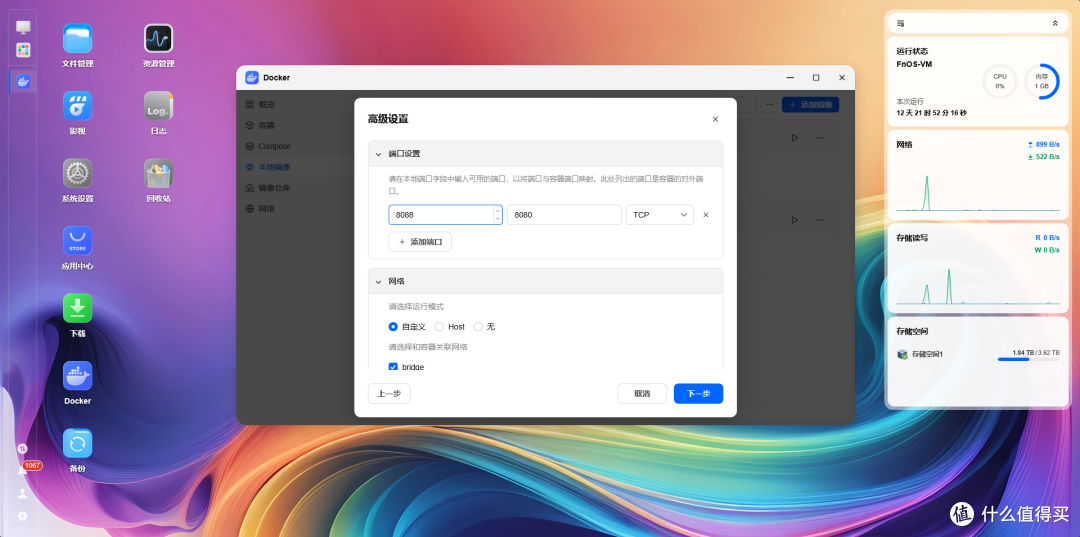 飞牛 FnOS 三分钟部署 WebSSH:点点鼠标,把 Xshell 搬进浏览器