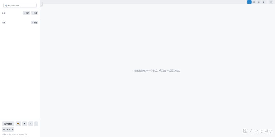 飞牛 FnOS 三分钟部署 WebSSH:点点鼠标,把 Xshell 搬进浏览器