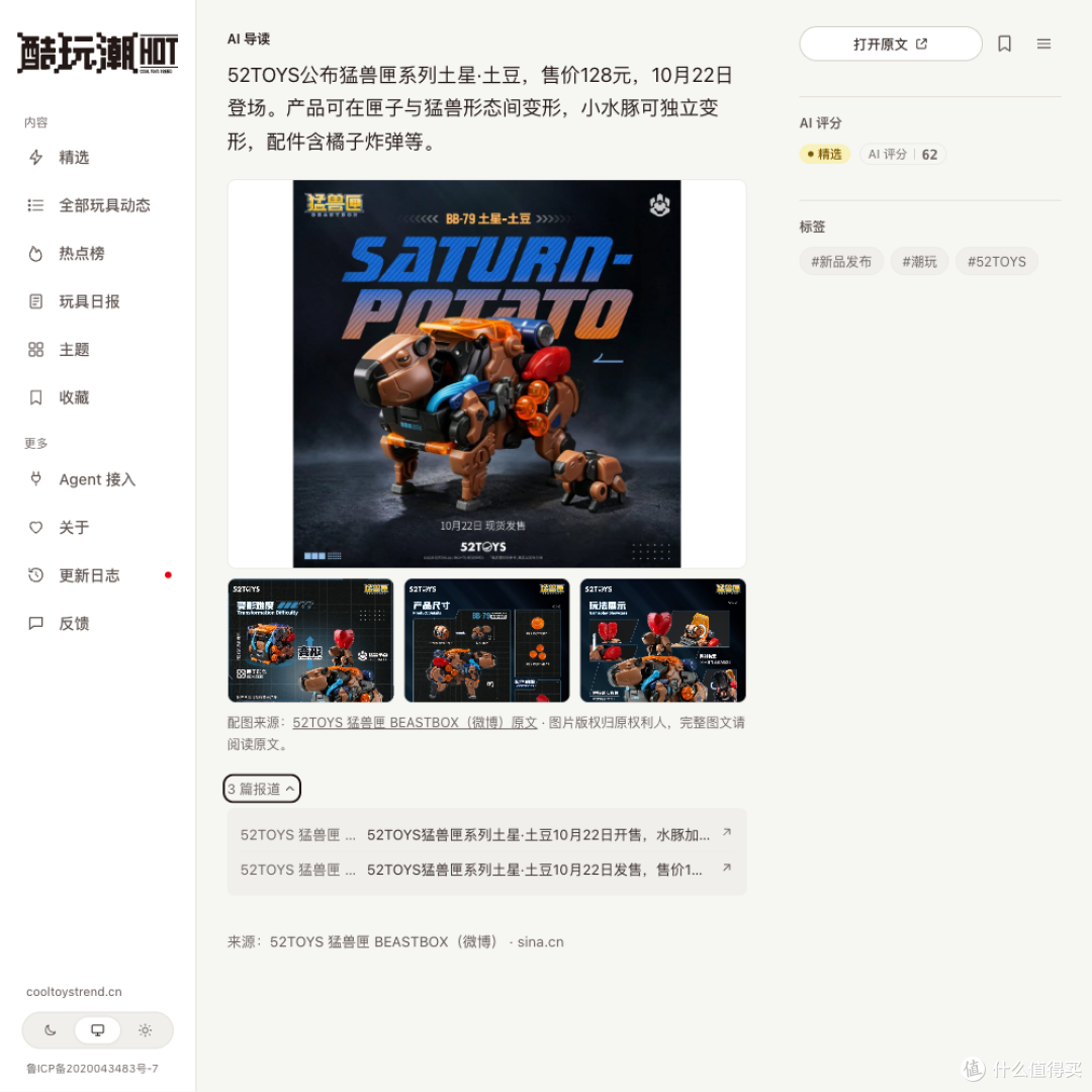 摘要用来快速了解，重要信息请打开原文核对