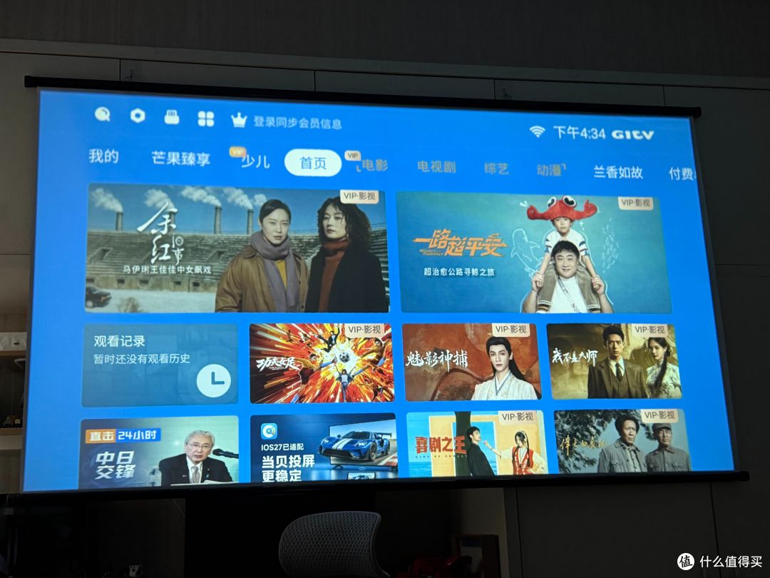 投影仪必须买贵的?我看未必!百元也不是不能用