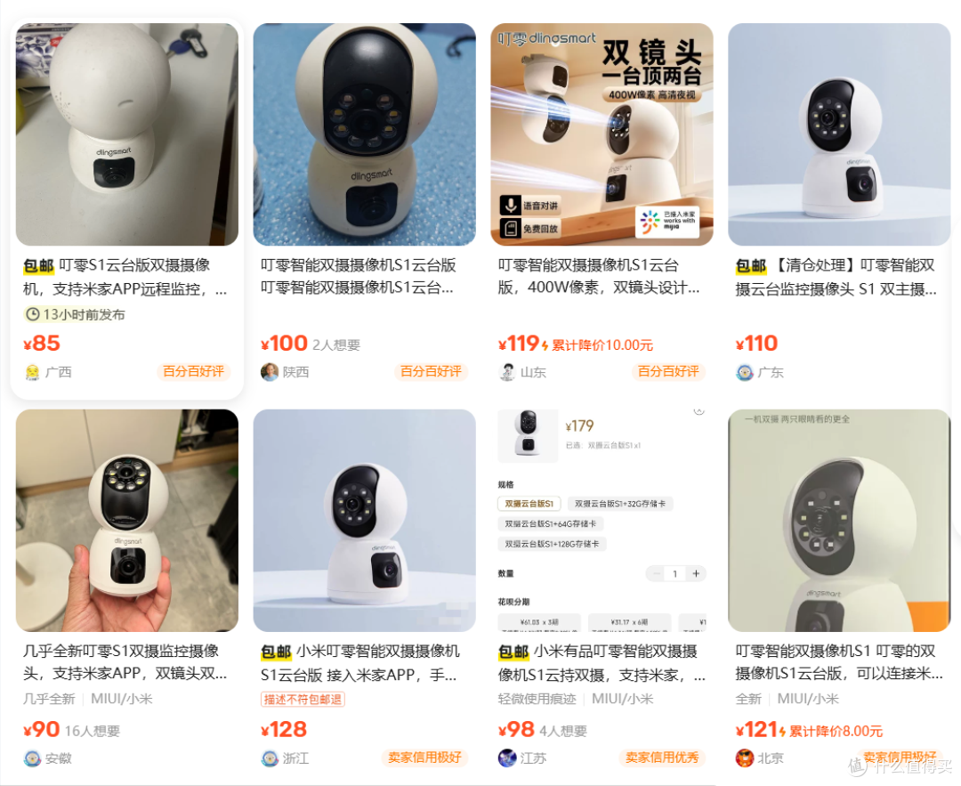 一百左右米家双摄摄像头，支持双向通话和移动追踪