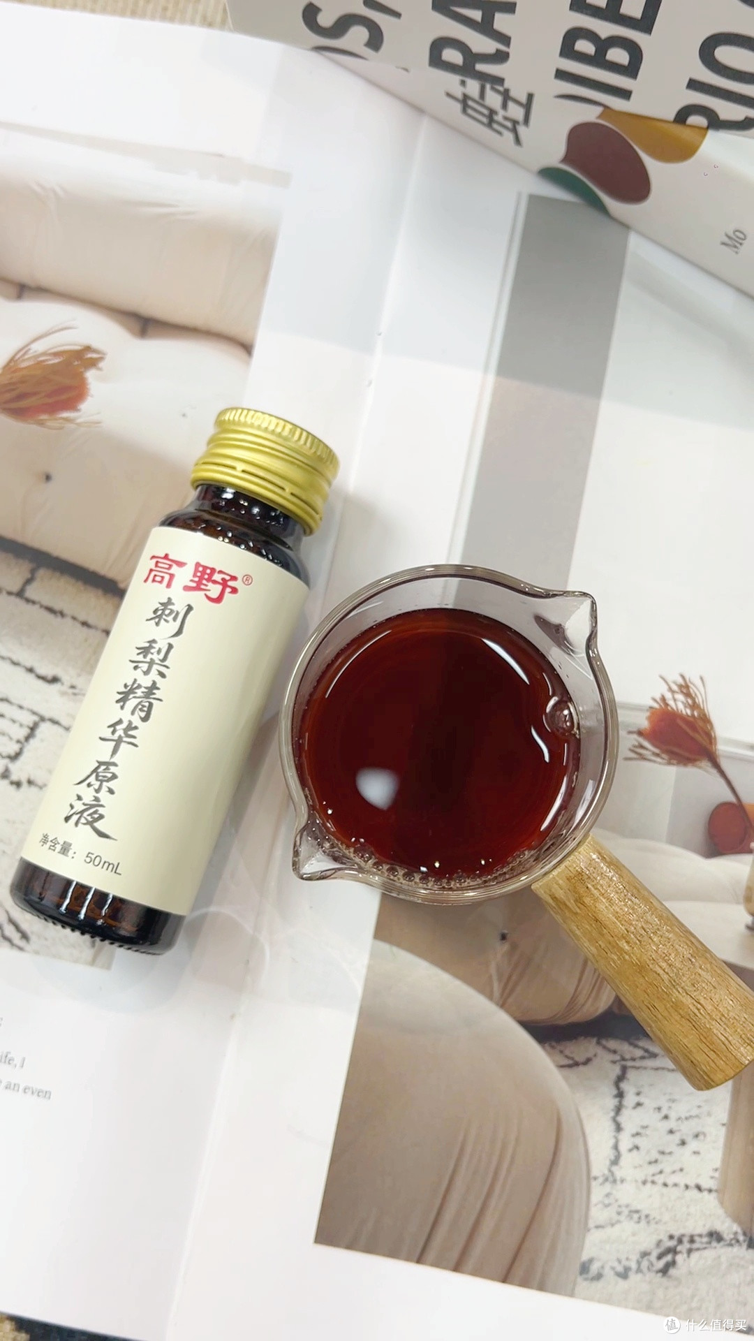 🍐不苦涩刺梨原液|高野刺梨汁太适合日常喝