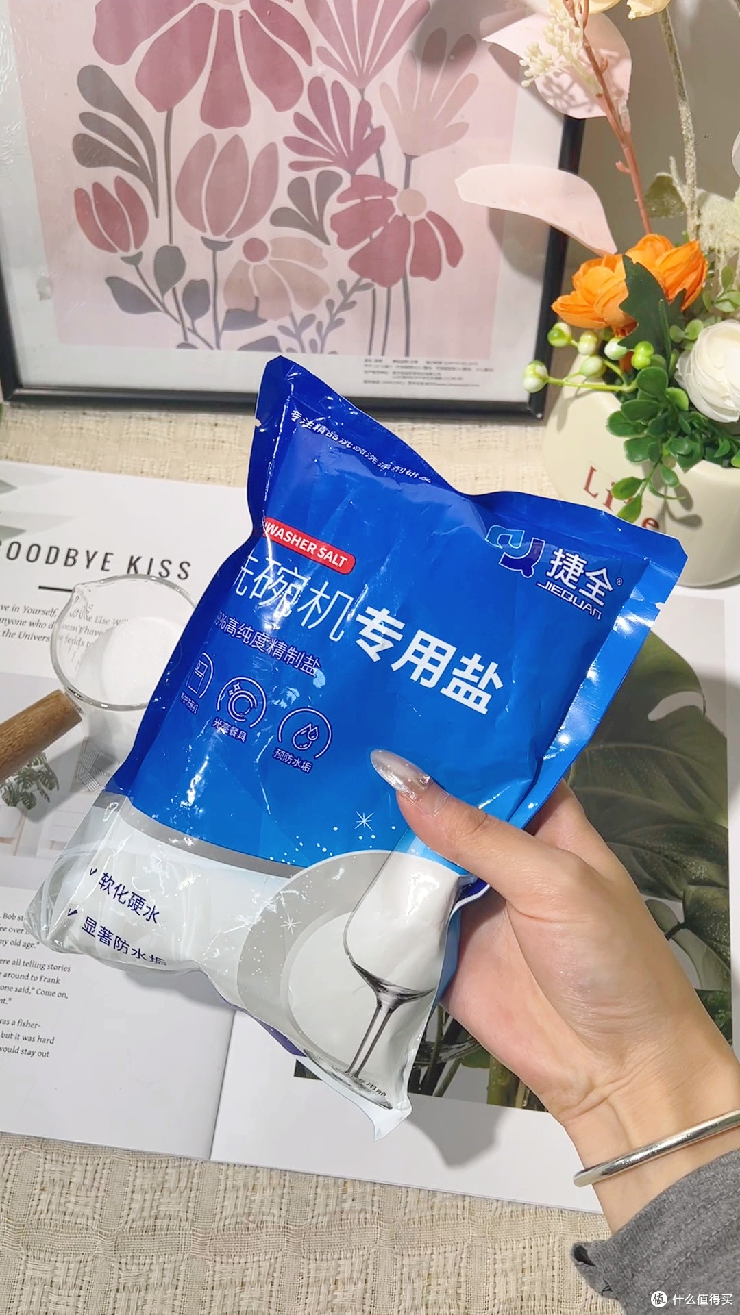 软水盐不洗碗 它养护的是洗碗机的软水系统