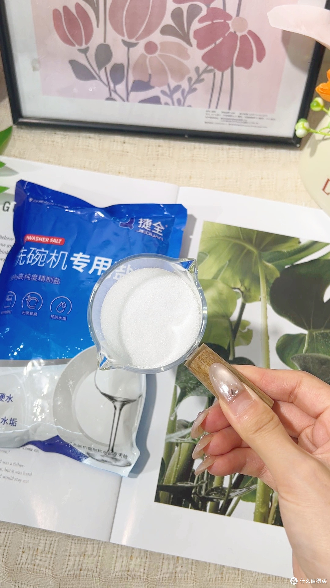 软水盐不洗碗 它养护的是洗碗机的软水系统