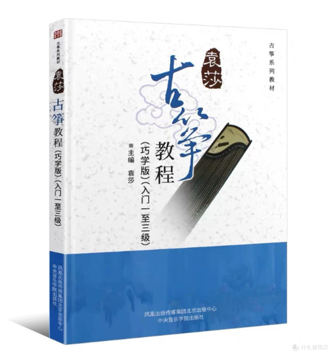 想学古筝,教材别乱买!三类古筝图书选购指南