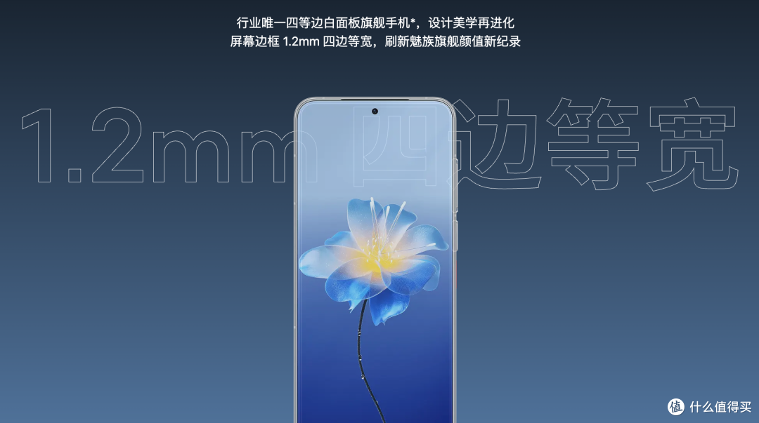 魅族再次“诈尸”！魅族22限量补货：16GB+512GB国补价3499元起