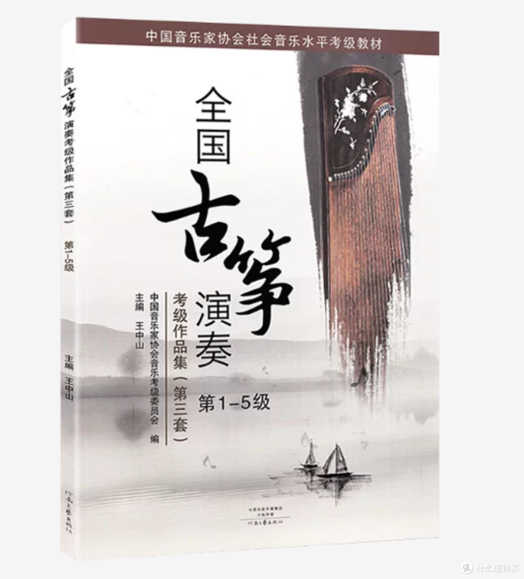 想学古筝,教材别乱买!三类古筝图书选购指南