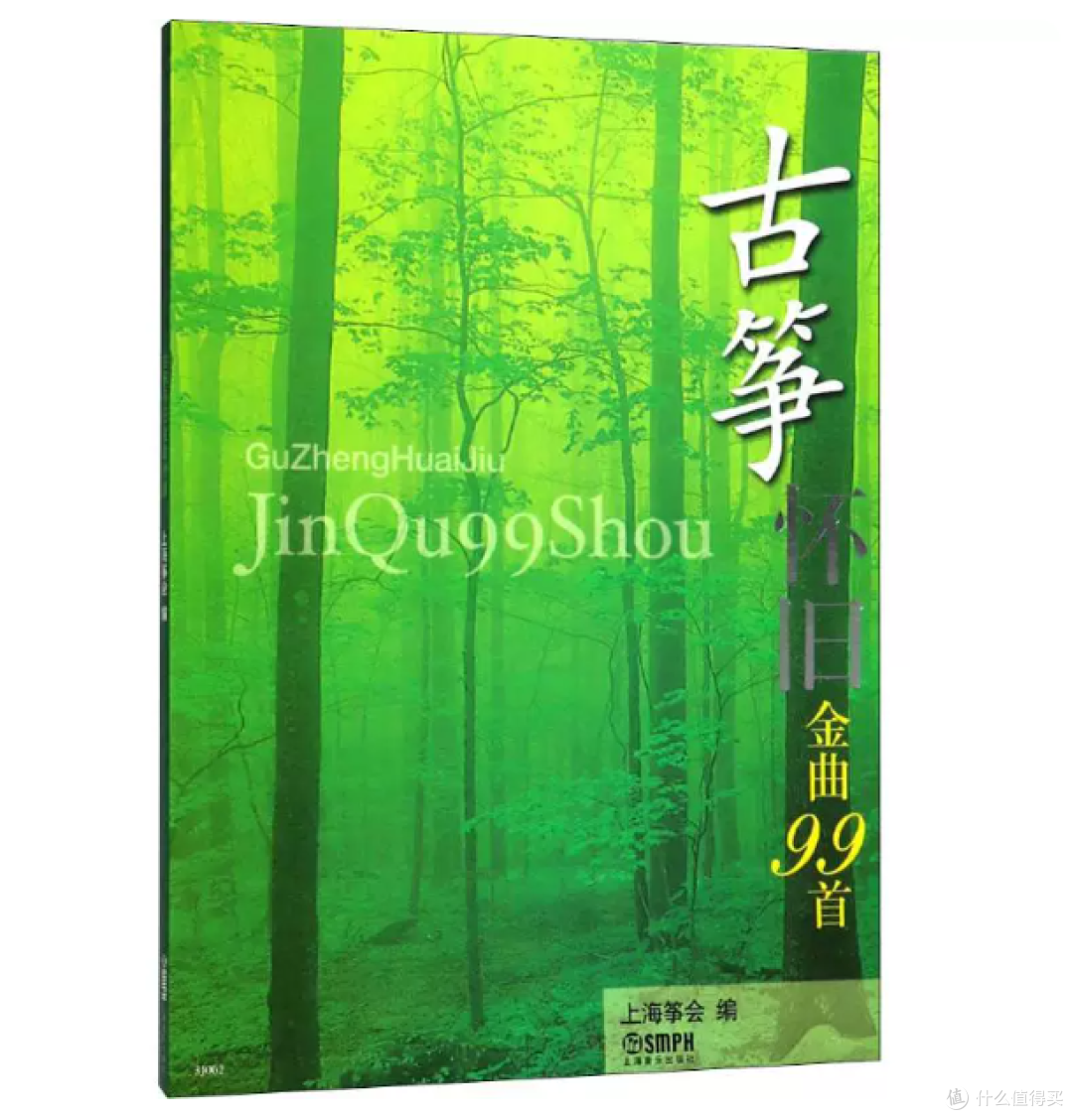 想学古筝,教材别乱买!三类古筝图书选购指南