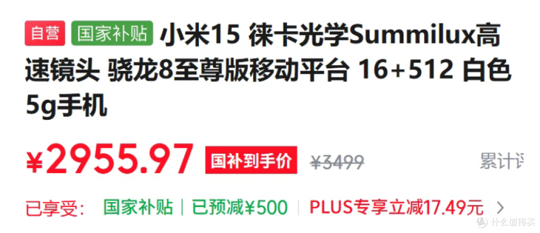 魅族再次“诈尸”！魅族22限量补货：16GB+512GB国补价3499元起