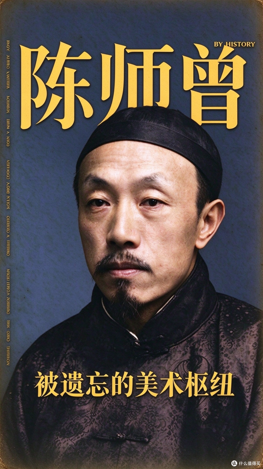 陈师曾在书画方面取得的成就:一个被低估的近现代美术枢纽