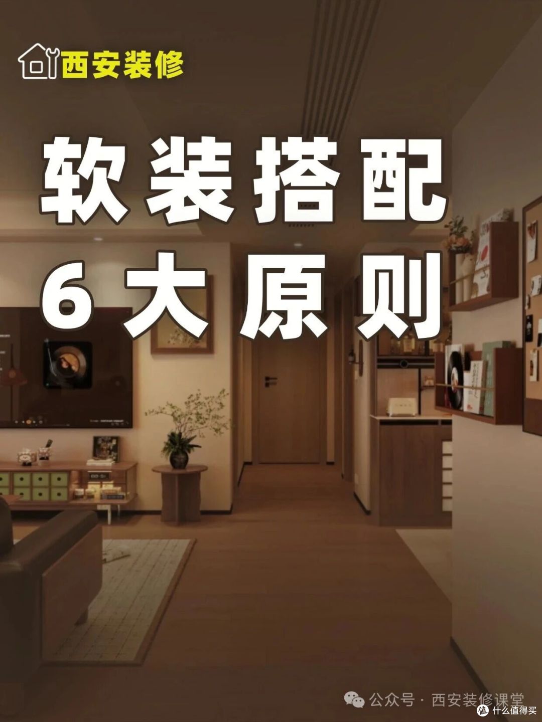 软装越改越乱,多半是色彩和留白没定