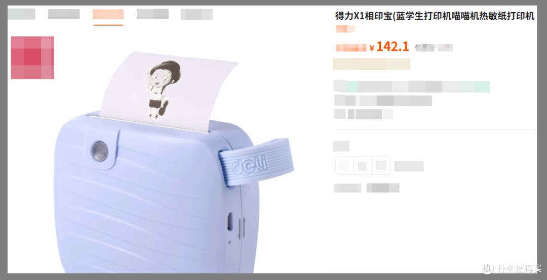 二手市场有大量得力的口袋打印机,卖家标29块还包邮!能不能冲?