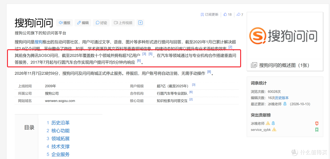 曾经爆火的搜狗业务关停,其他家的也快了