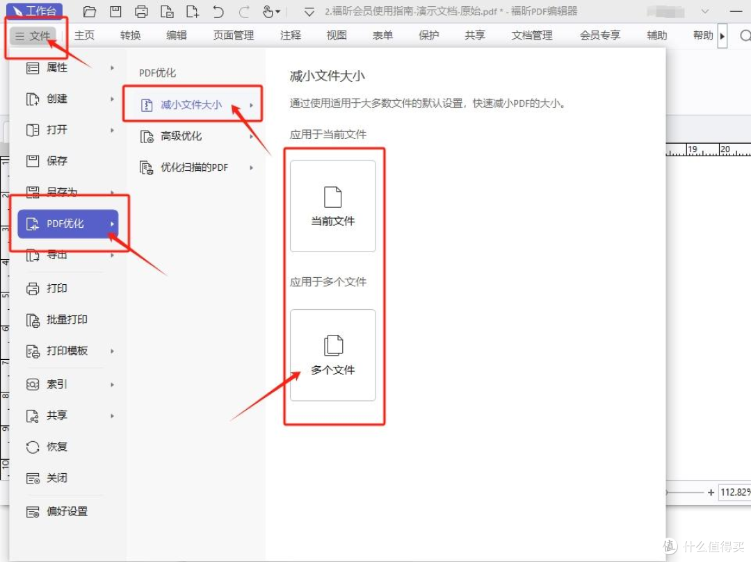 46M 的设计稿 PDF 邮件发不出去?这 7 个压缩工具我帮你试过了