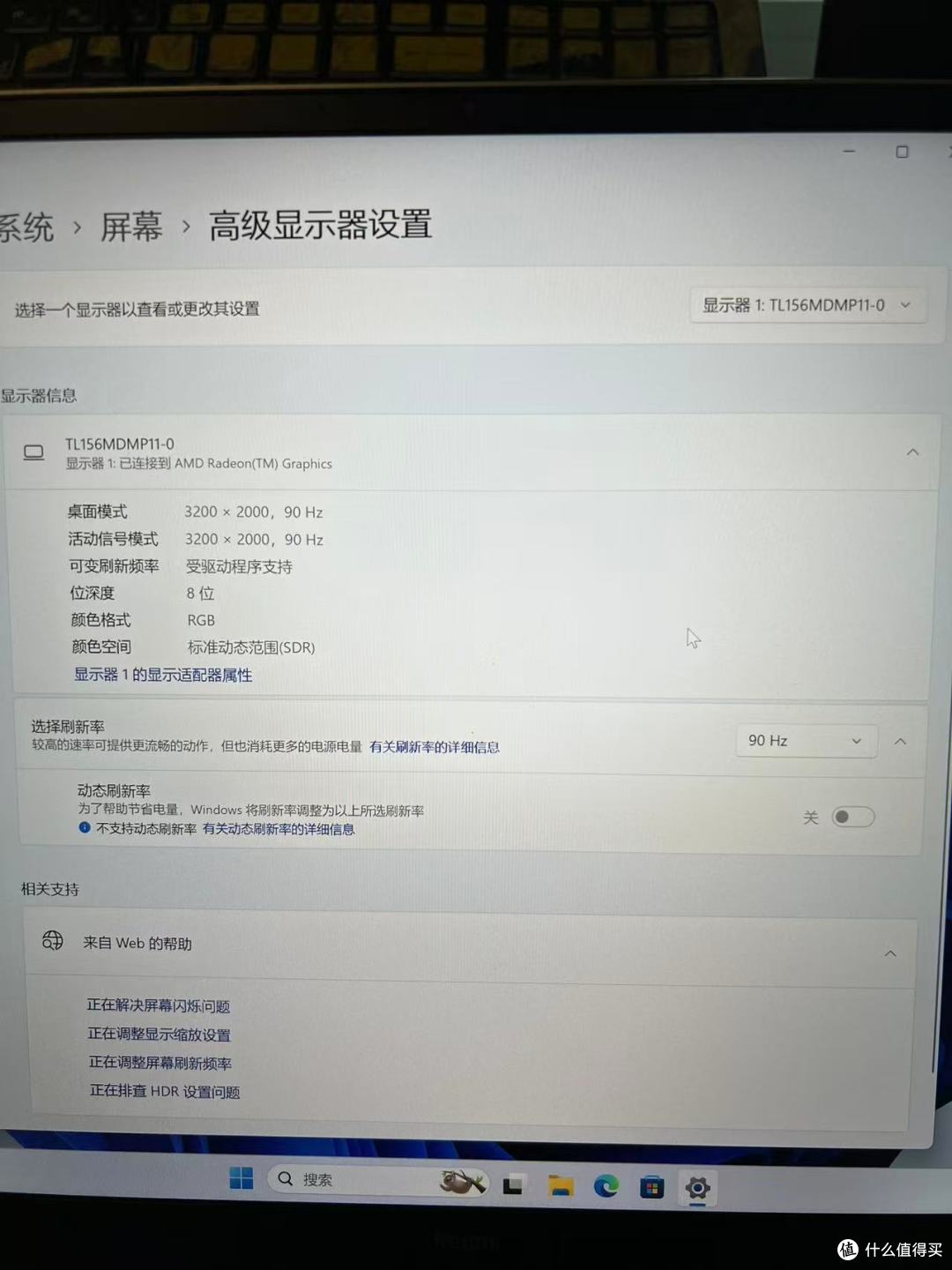 红米 RedmiBook Pro 15 高刷屏