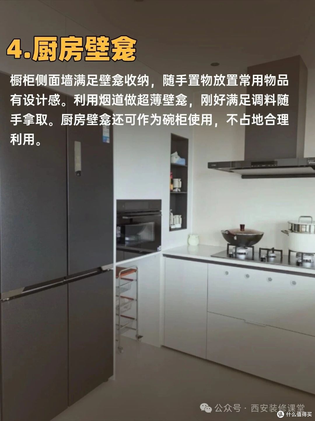 家再小也能做壁龛：9个地方都可以