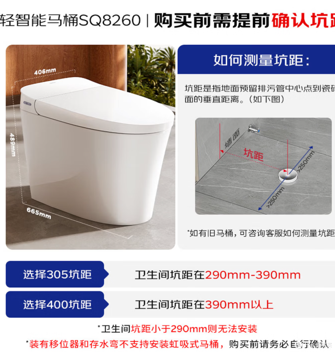 九牧轻智能马桶大力神Pro旋风魔力泡轻音冲SQ8260 
 购买分析
