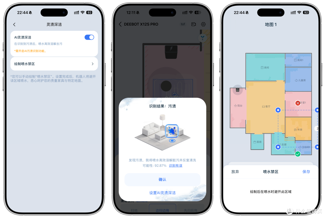 解放双手迈进一大步?科沃斯X12S PRO会带来怎么样的清洁体验?