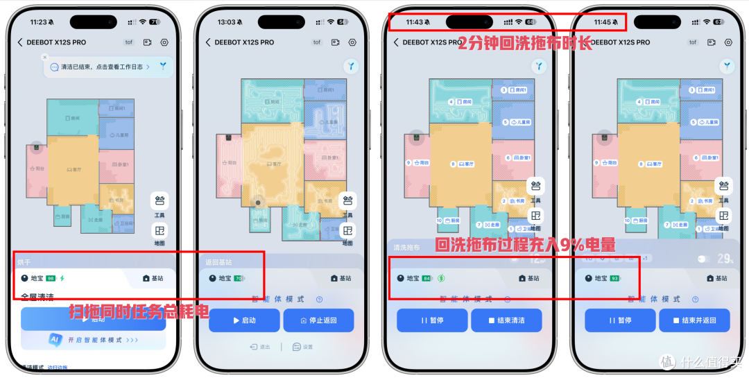 解放双手迈进一大步?科沃斯X12S PRO会带来怎么样的清洁体验?