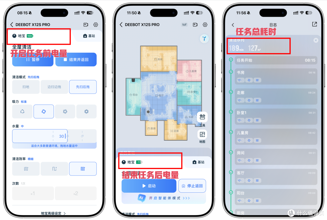 解放双手迈进一大步?科沃斯X12S PRO会带来怎么样的清洁体验?