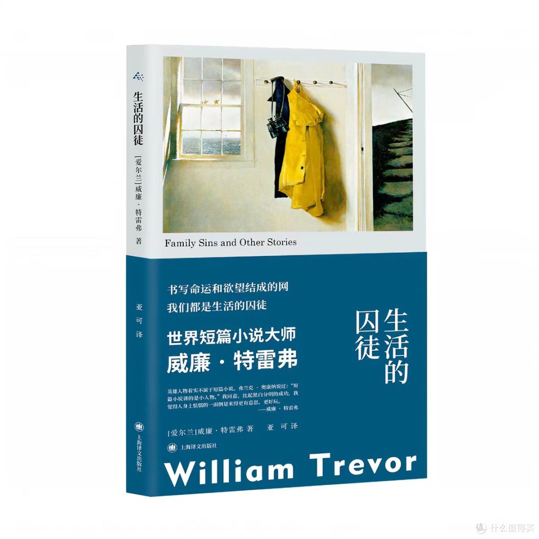 　生活的囚徒：没有铁窗的牢笼，往往比铁窗更坚固