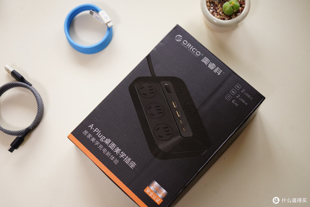 生活美学小插排,10合一的奥睿科A-Plug梯形插排