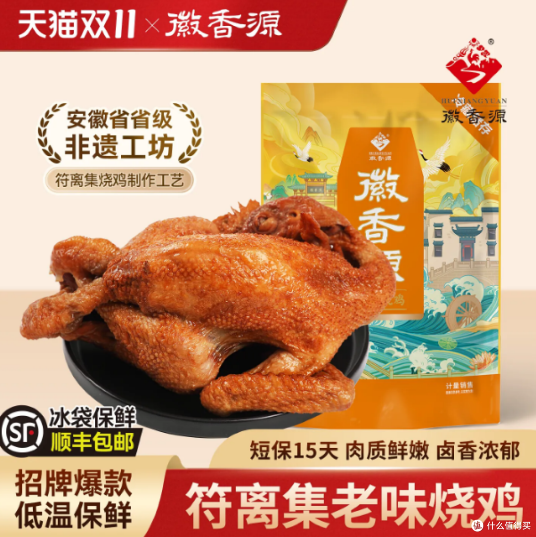 符离集烧鸡这口老味道,撕开就能吃,追剧下酒都合适