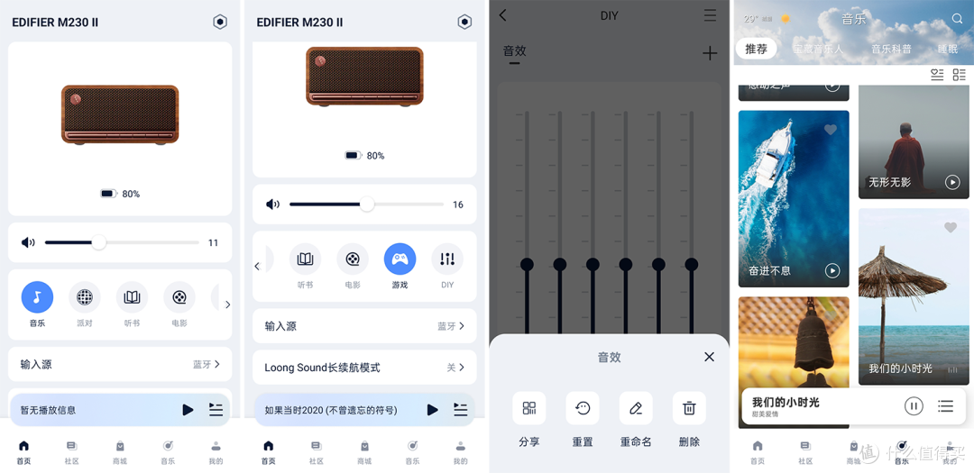 宿舍、书房、露营都能用的百搭小音箱：漫步者M230与M230 II对比