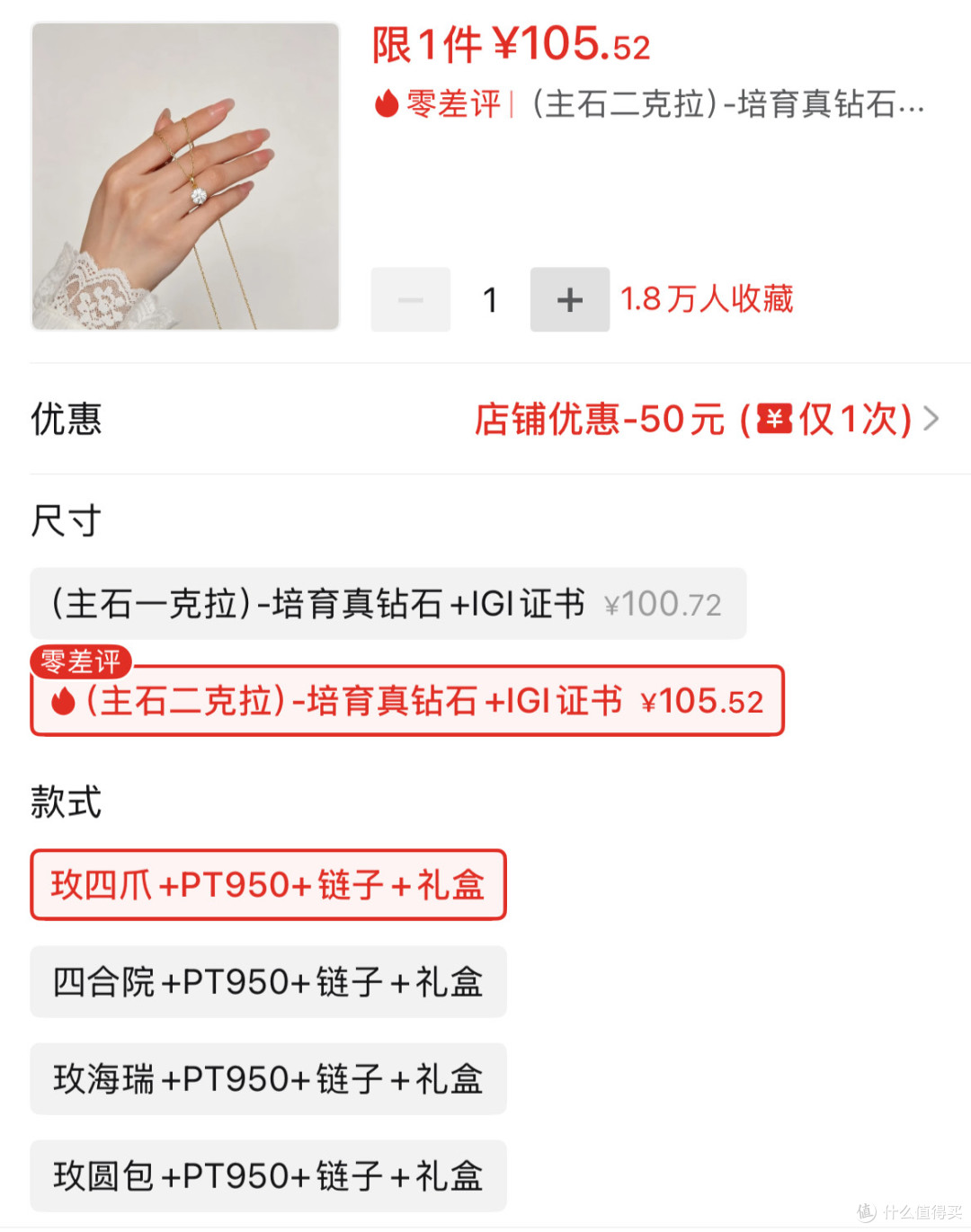 培育钻105元2克拉？