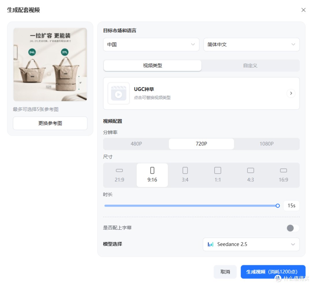 查看大图 做双十一活动图和短视频,一站式AI工具有哪些?
