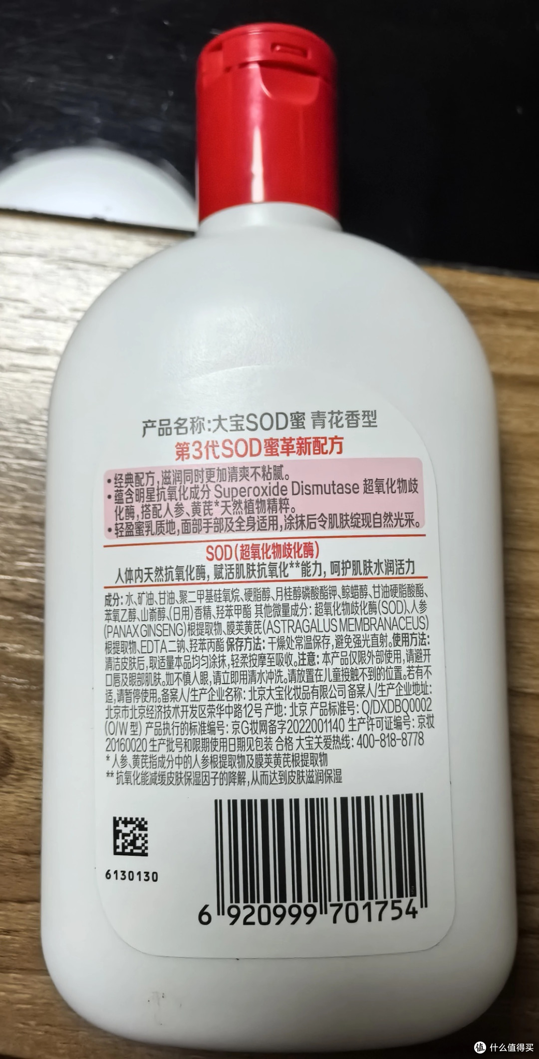 大宝SOD蜜双11囤货 十几块的基础保湿逻辑