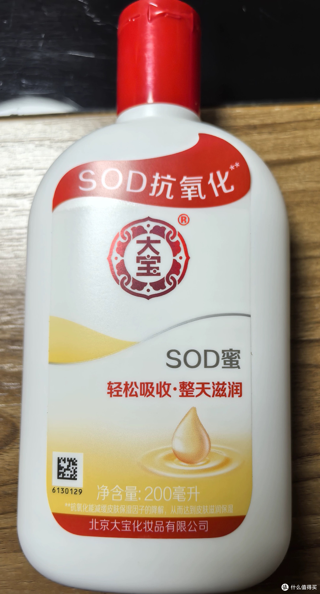 大宝SOD蜜双11囤货 十几块的基础保湿逻辑