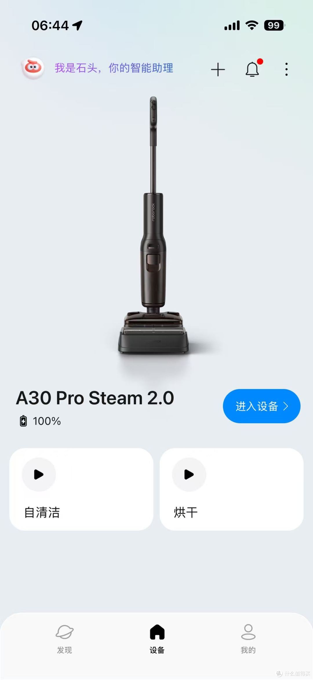 养猫家庭实测石头A30 Pro Steam 2