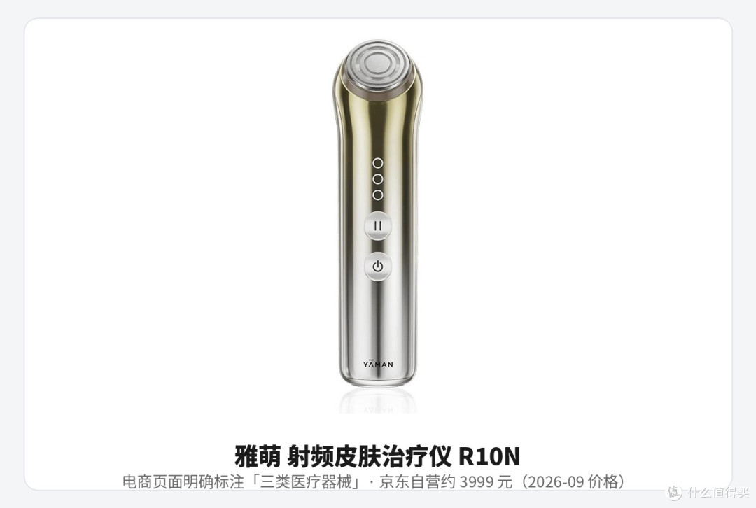 射频美容仪“持证上岗”:几千块的家用热玛吉,三国吵翻了