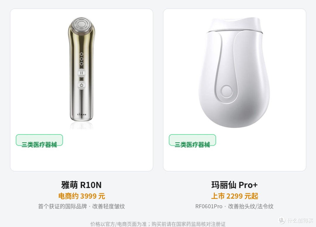 射频美容仪“持证上岗”:几千块的家用热玛吉,三国吵翻了