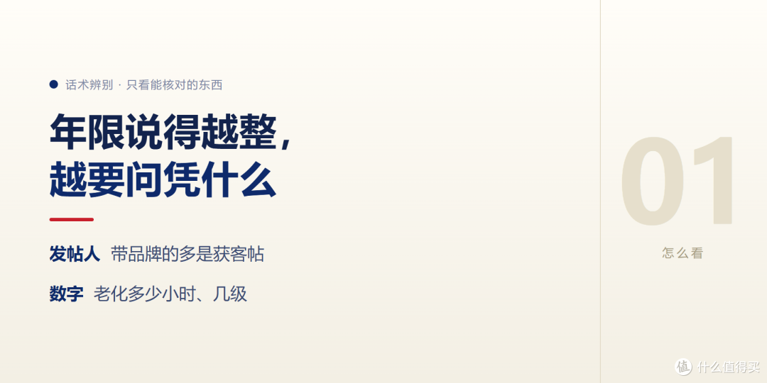 美缝宣传里的年限承诺，先看这三处
