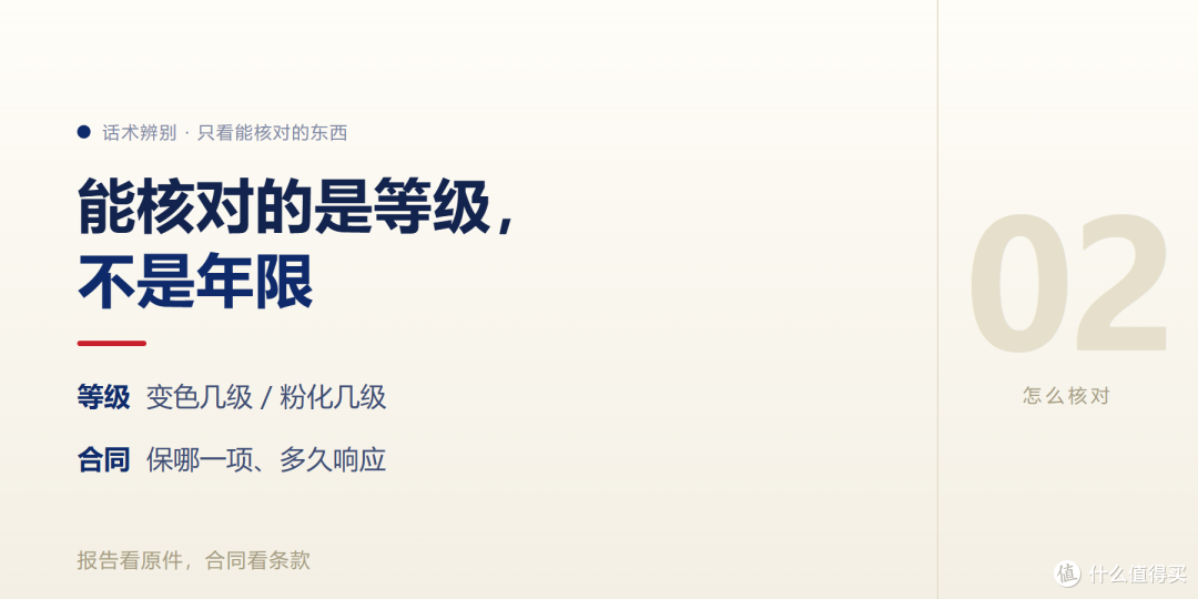 美缝宣传里的年限承诺，先看这三处