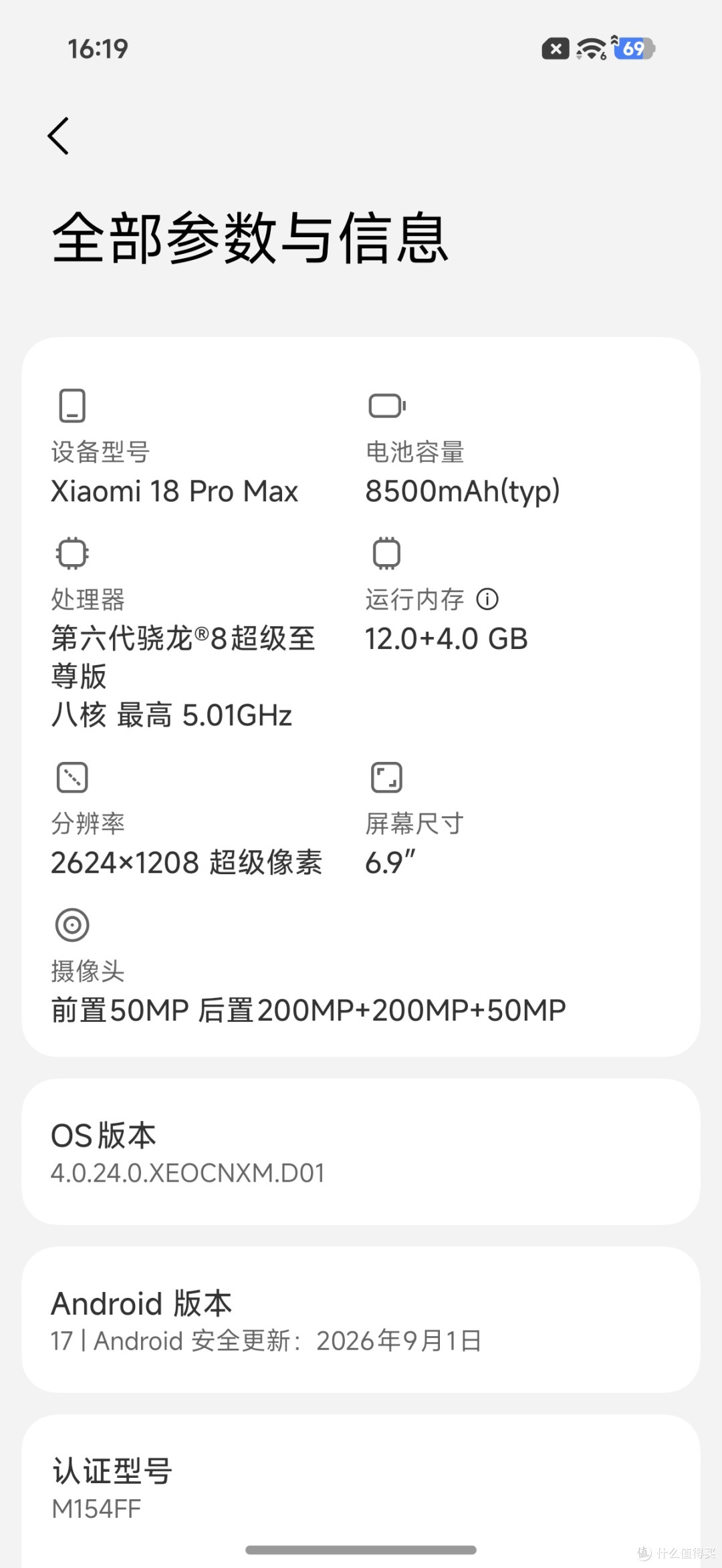 第三方充电器也能近满速,小米 18 Pro Max 充电评测