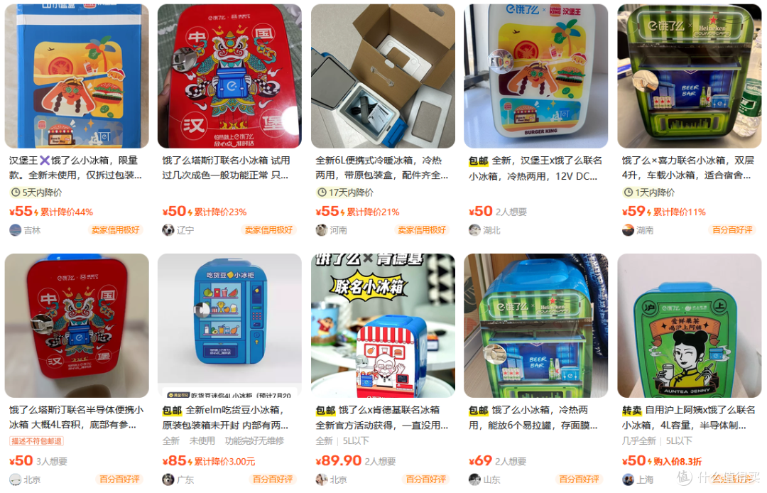 二手鱼出现大量可隆车载冰箱,20L最低卖150,支持冷暖两用